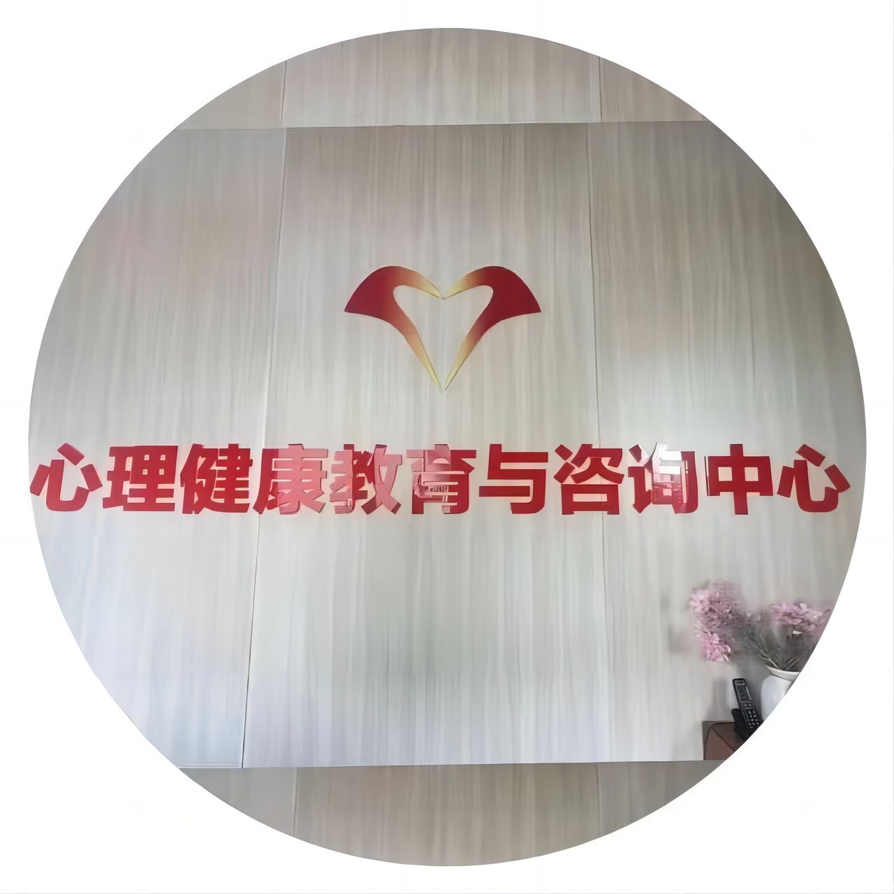 上体心理