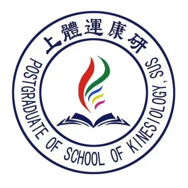 上体运康研